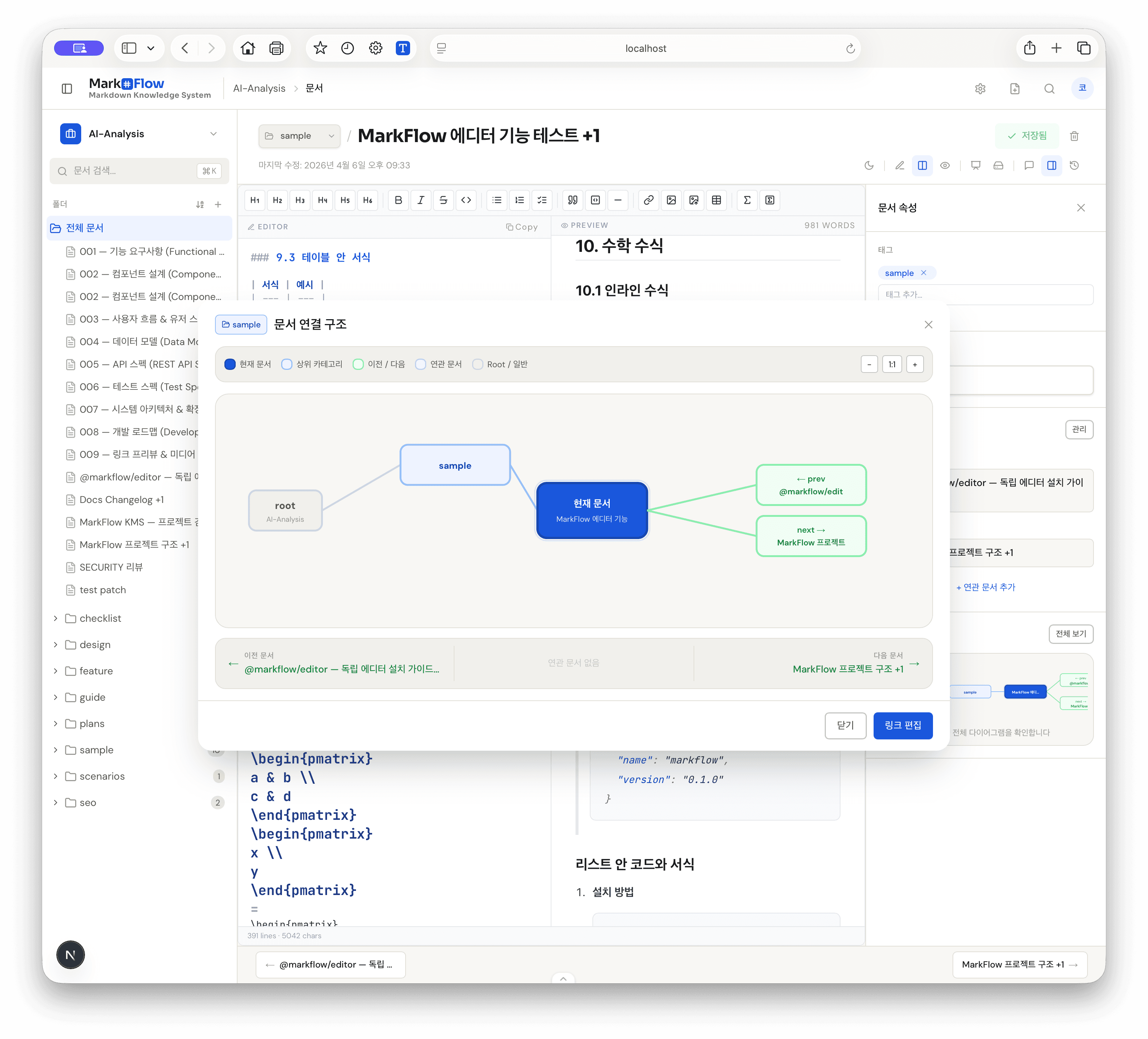 MarkFlow document map